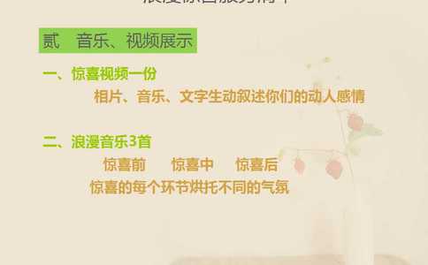 滦河神韵适合求婚吗？滦河神韵景点求婚创意方式