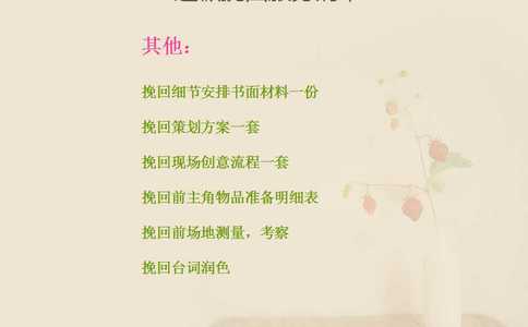 万佛园适合求婚吗？万佛园景点求婚创意方式