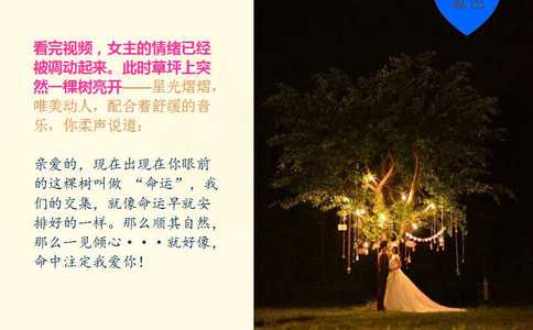 新郎答谢词范文是怎样的_结婚誓言