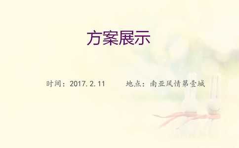 蜀南花海适合求婚吗？蜀南花海景点求婚创意方式